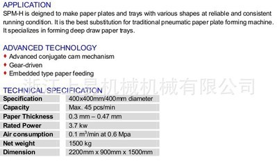 【工廠直銷外貿(mào)出口紙盤成型機(jī)PAPER PLATE FORMING MACHINE】價格,廠家,圖片,包裝成型機(jī)械,浙江永康力天金屬制品-