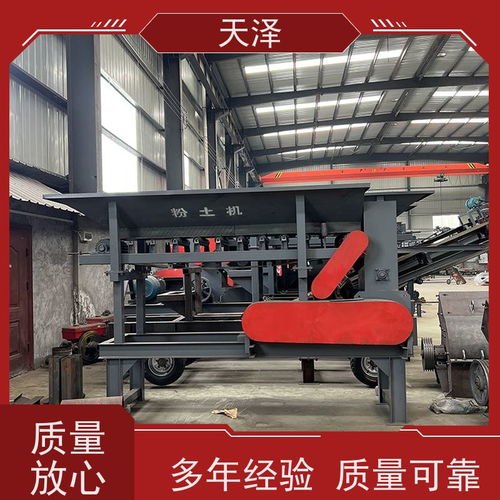 天澤 很有實(shí)力 可油可電 粉土細(xì)膩 建筑廢料粉碎機(jī)